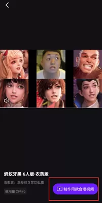 抖音蚂蚁牙黑动图怎么制作