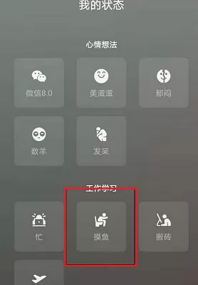 微信8.0状态怎么打不了字只能发表情