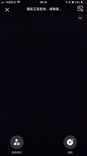 抖音新增“朋友聊天室”功能 支持多人在线视频聊天