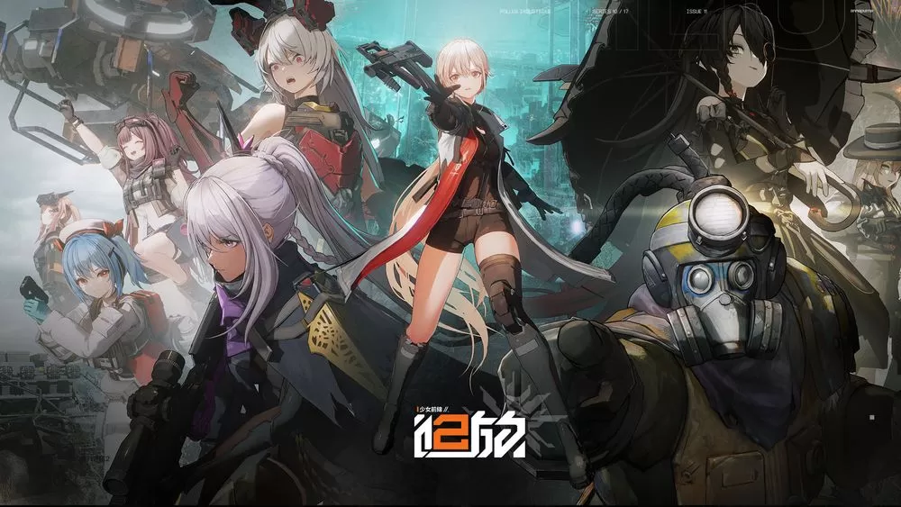 少女前线2将于2024台北国际电玩展首次亮相