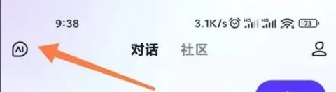 文心一言app怎么删除对话记录