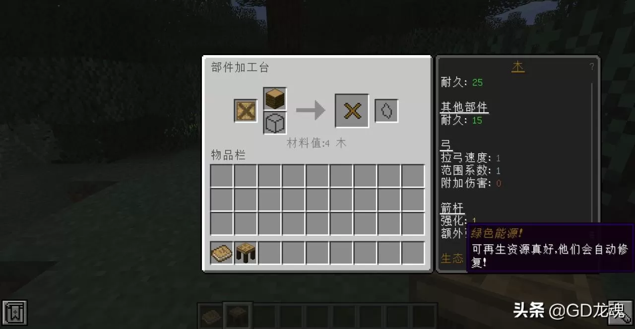 我的世界匠魂怎么玩？我的世界怎么玩匠魂全教程