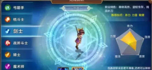 魔力宝贝归来法师怎么加点?魔力宝贝归来游戏职业的加点推荐