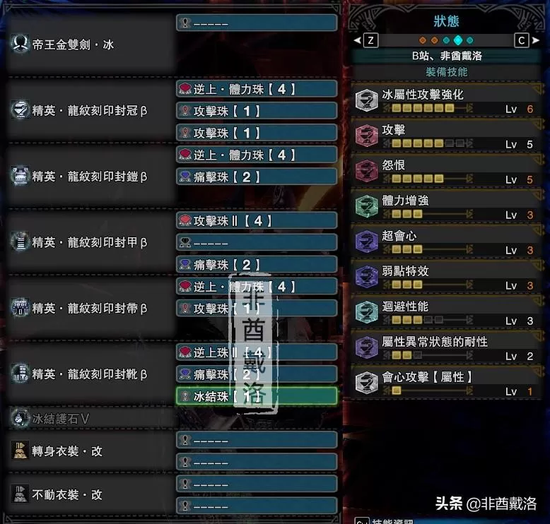 怪物猎人双刀毕业套装,怪物猎人最强双刀武器配装