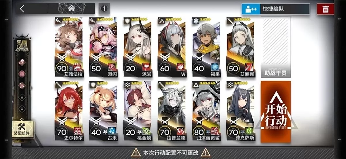明日方舟SN10攻略,明日方舟SN10低配通关攻略