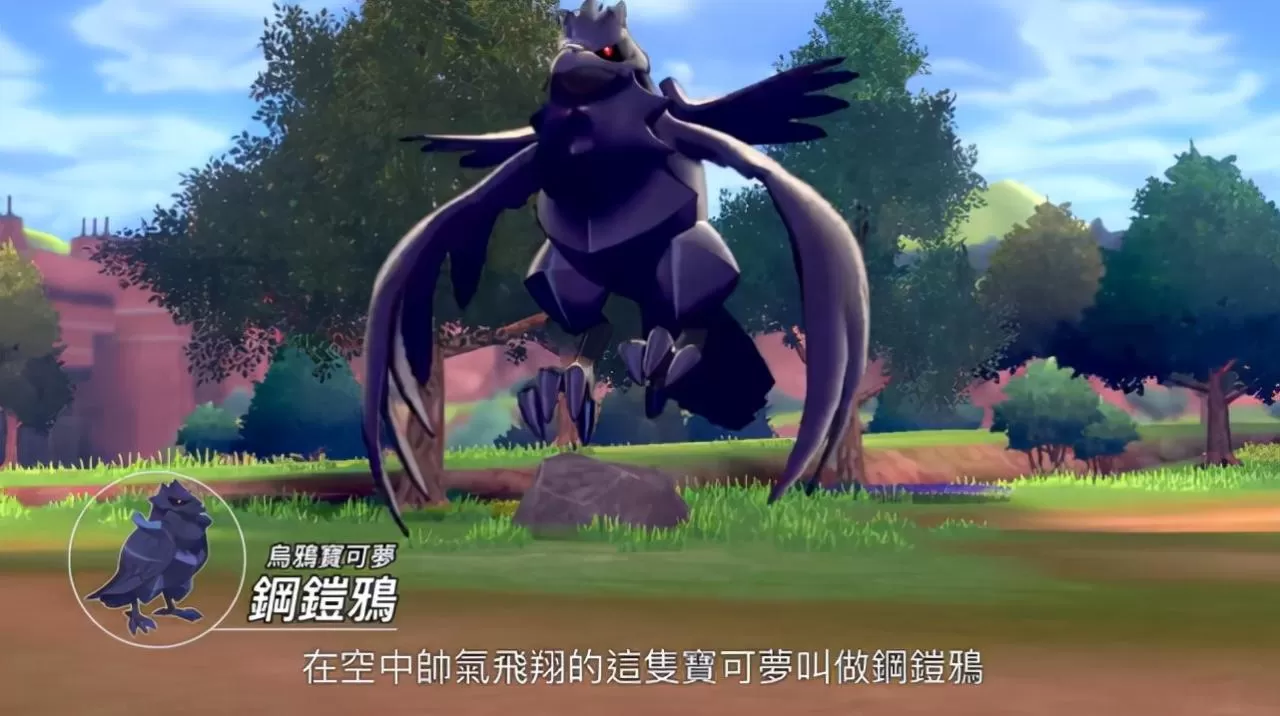 精灵宝可梦剑盾决赛克制,精灵宝可梦剑盾十大属性克制