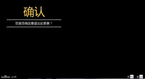 gta赌场前置任务怎么重置?gtaDC豪杰前置任务图文攻略详解