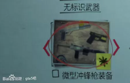 gta赌场前置任务怎么重置?gtaDC豪杰前置任务图文攻略详解