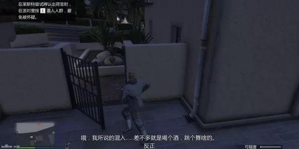 gta赌场前置任务怎么重置?gtaDC豪杰前置任务图文攻略详解