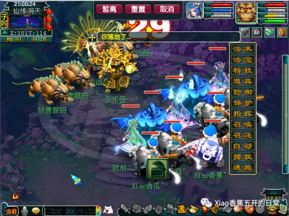 梦幻西游109必做日常,梦幻西游109日常都做啥任务