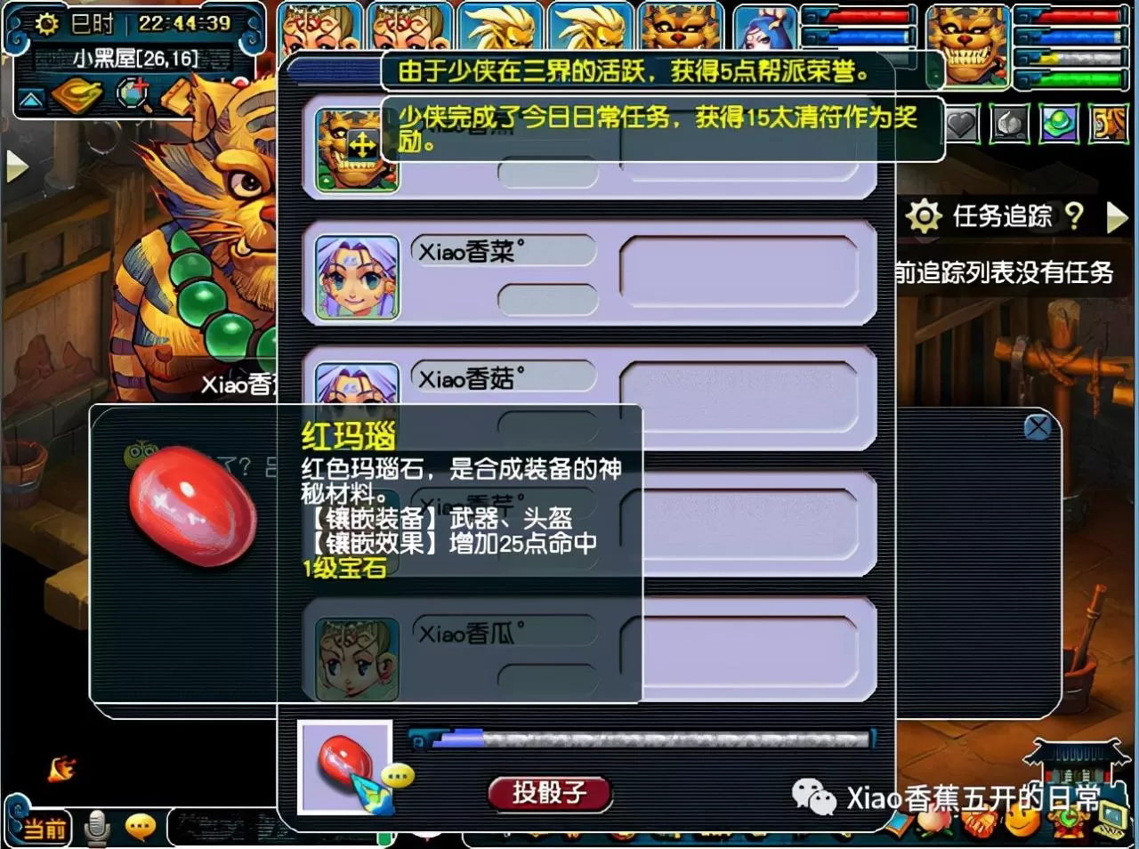 梦幻西游109必做日常,梦幻西游109日常都做啥任务