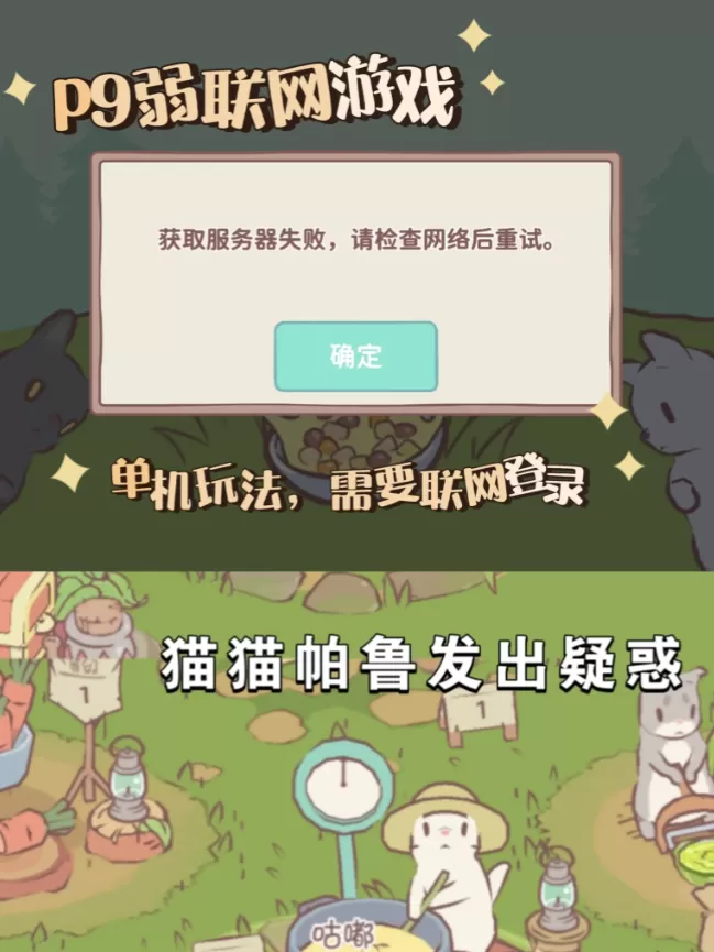 猫咪和汤评测超好玩治愈系手游