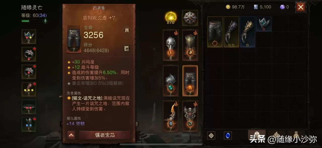 暗黑破坏神不朽亡灵技能搭配推荐,暗黑不朽亡灵装备搭配攻略