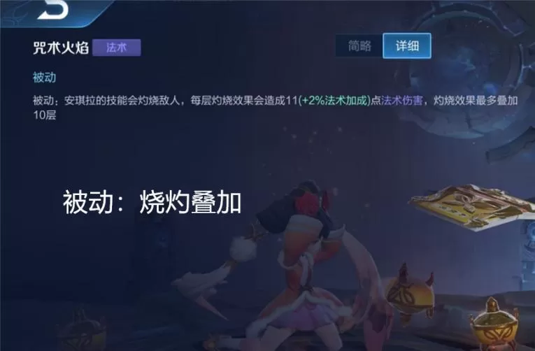 王者荣耀安琪拉怎么玩？王者荣耀安琪拉出装技能及打法思路教学