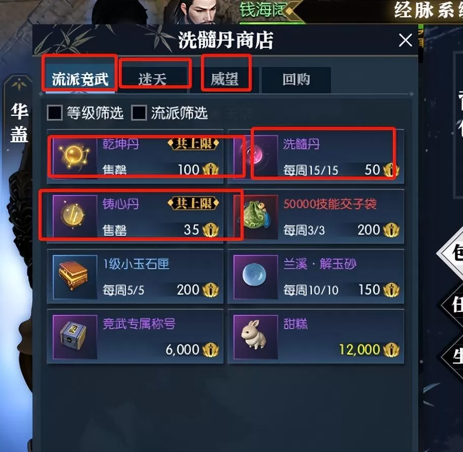 逆水寒搬砖哪个职业最快？逆水寒69版本搬砖玩法流程