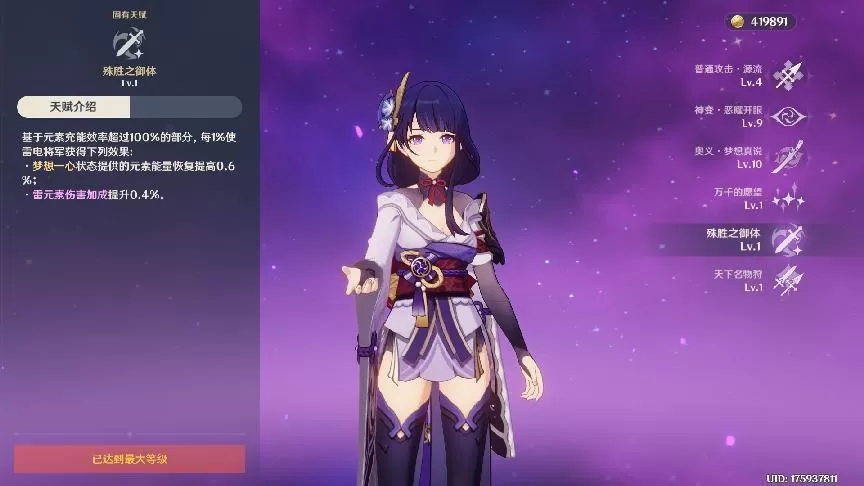 原神角色固有天赋怎么样?原神哪些角色的天赋被动最实用