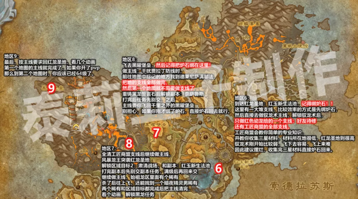 奥格瑞玛怎么去巨龙群岛?魔兽10.0练级攻略