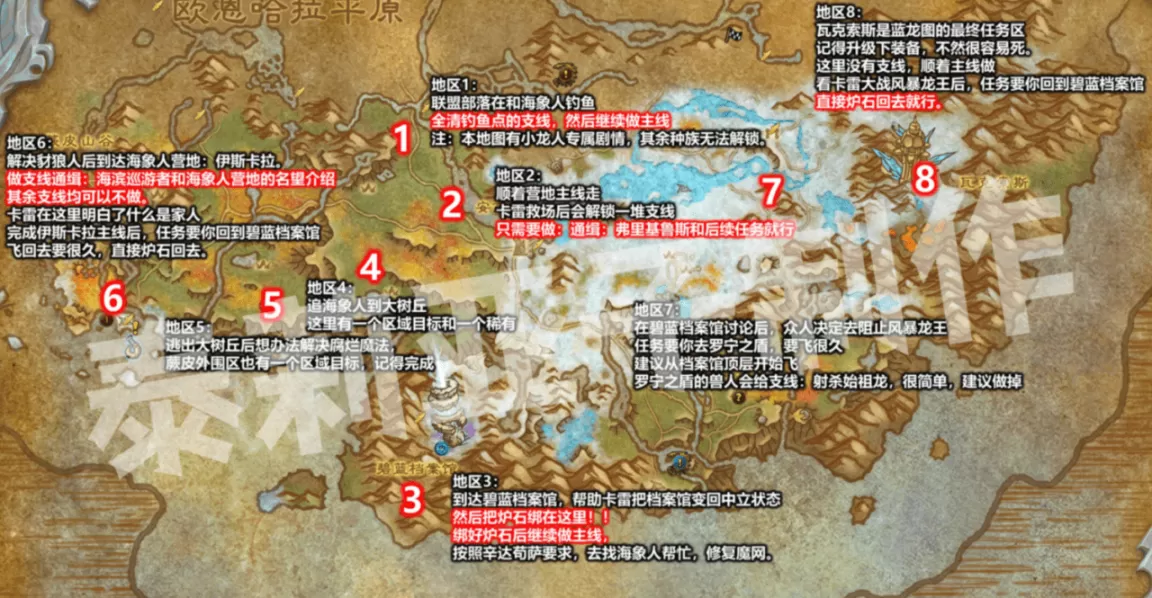奥格瑞玛怎么去巨龙群岛?魔兽10.0练级攻略