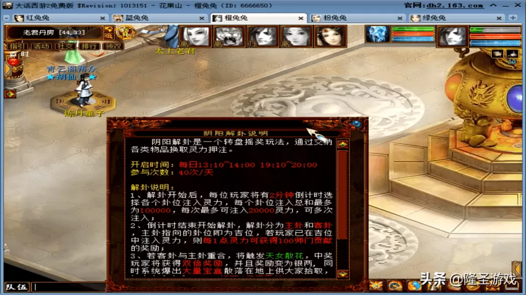 大话西游2免费版新手升级攻略,大话西游2免费版平民开荒攻略