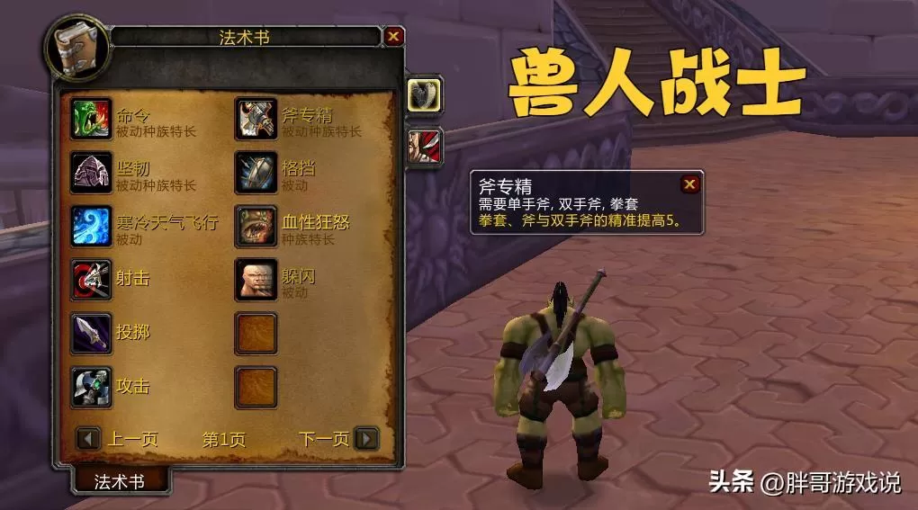 魔兽世界怀旧服牧师最佳种族,十大职业最强种族搭配