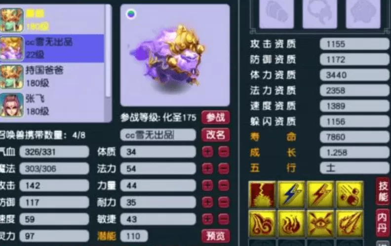 梦幻西游手游打书冲突图,梦幻打书技能顺序与冲突跳位
