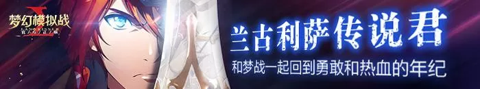 梦幻模拟战大陆最强骑士艾尔文,梦幻模拟战手游艾尔文怎么配备更强?