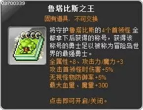 冒险岛鲁塔比斯每日任务，冒险岛鲁塔比斯进阶难打吗？