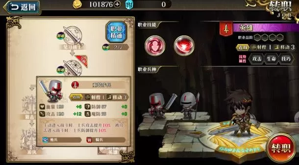 梦幻模拟战帝国版转职表图,梦幻模拟战帝国马修怎么转职才好?
