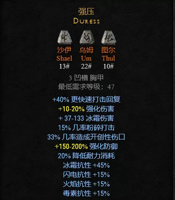 暗黑破坏神2重制版圣骑士加点,暗黑盾击圣骑士怎么玩?