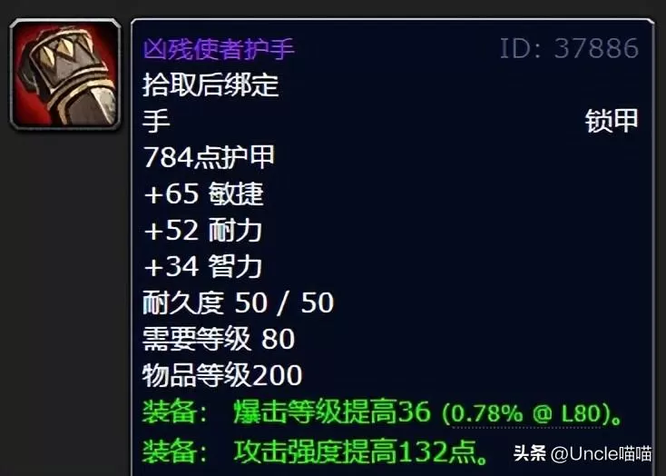 魔兽世界怀旧服猎人装备指南,WLK前期猎人5人本必肝极品装备盘点