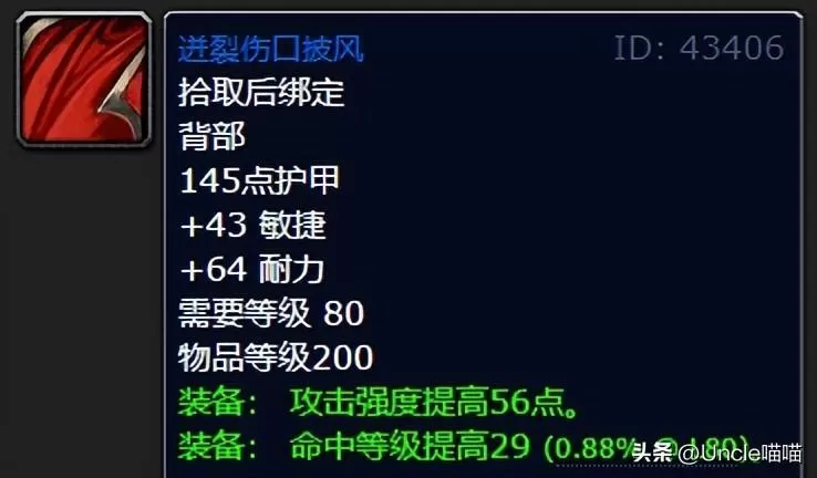 魔兽世界怀旧服猎人装备指南,WLK前期猎人5人本必肝极品装备盘点