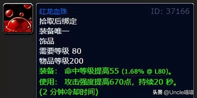 魔兽世界怀旧服猎人装备指南,WLK前期猎人5人本必肝极品装备盘点