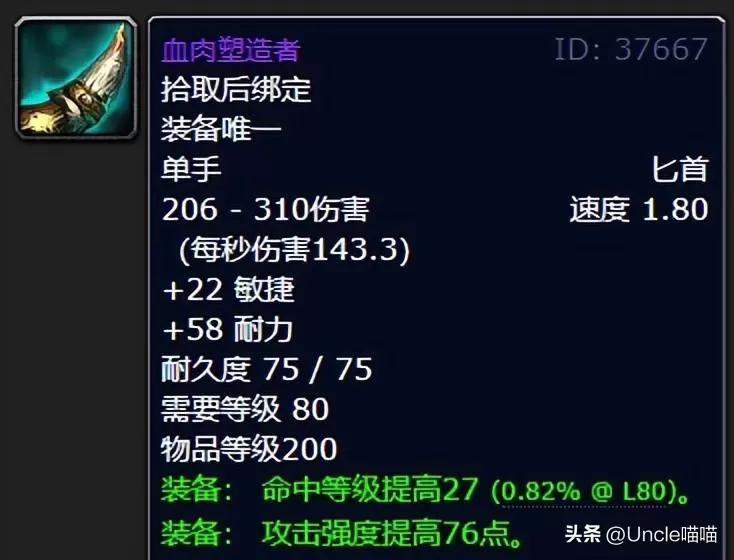 魔兽世界怀旧服猎人装备指南,WLK前期猎人5人本必肝极品装备盘点