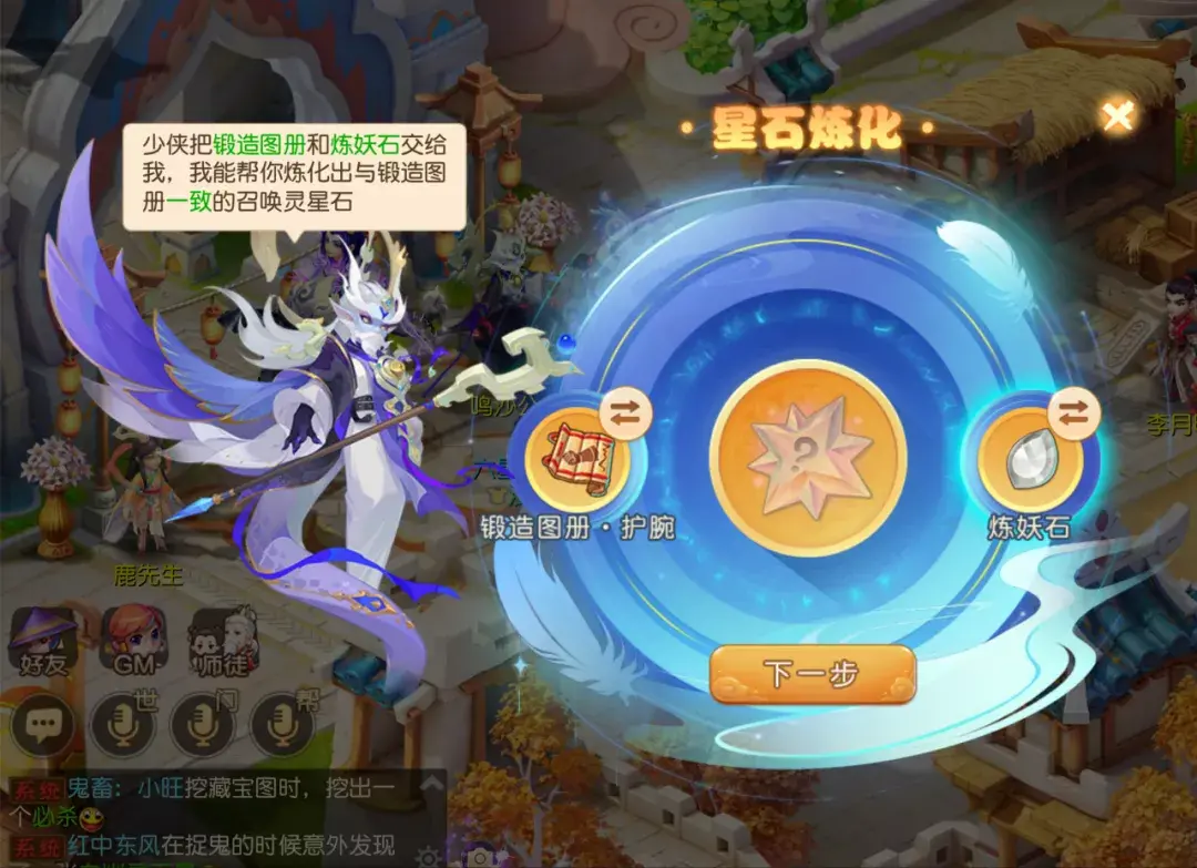 梦幻西游手游新区什么时候开器灵?梦幻手游召唤灵星石详解