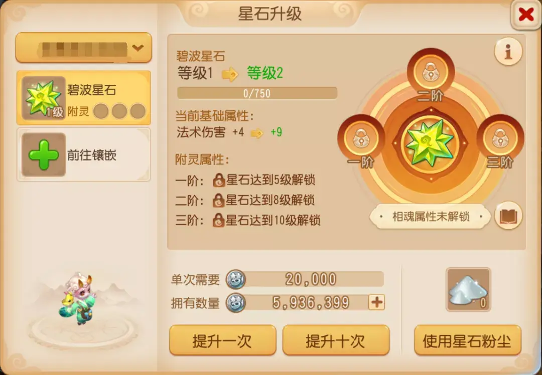 梦幻西游手游新区什么时候开器灵?梦幻手游召唤灵星石详解