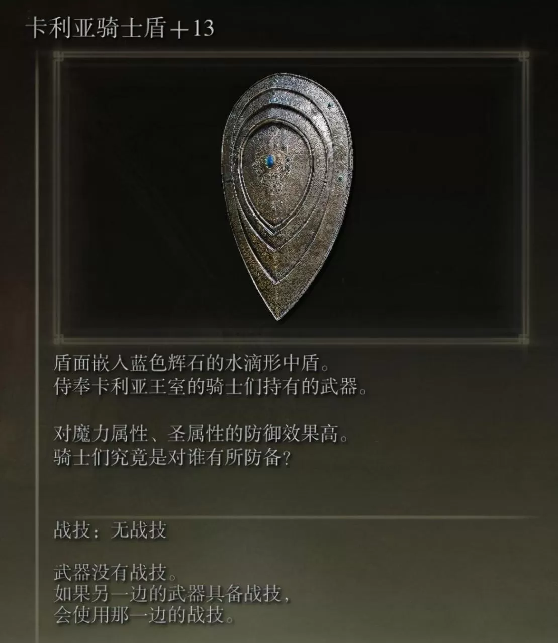 艾尔登法环魔法老师任务全流程，艾尔登法环魔法学院攻略