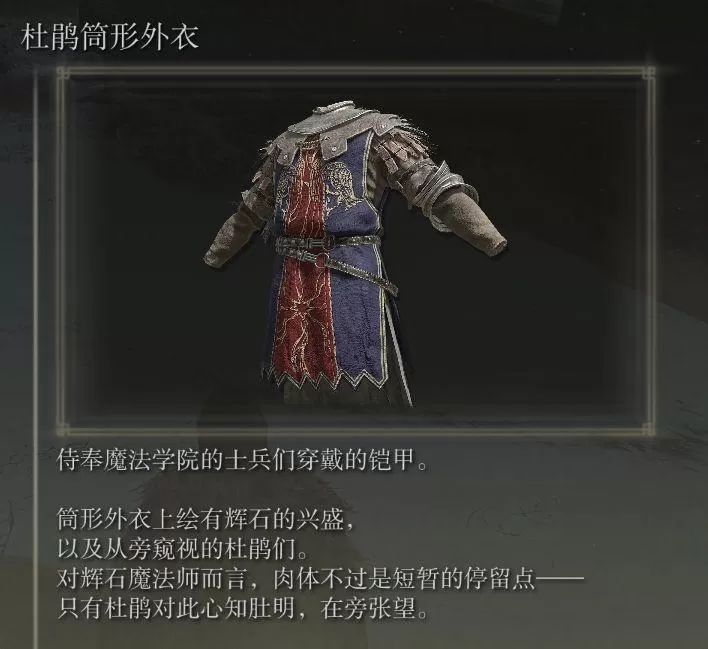 艾尔登法环魔法老师任务全流程，艾尔登法环魔法学院攻略