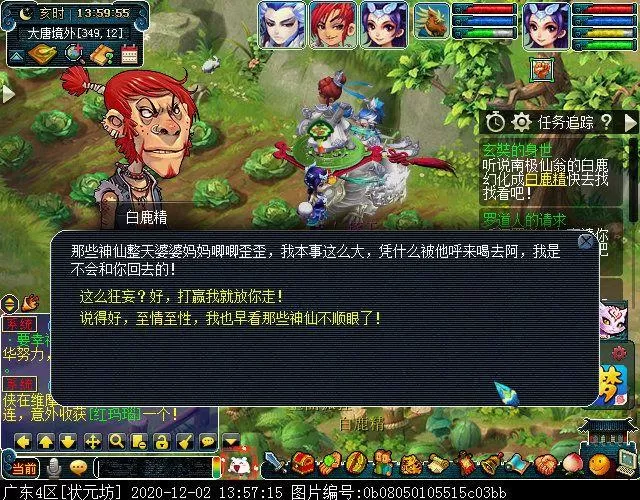 玄奘的身世剧情攻略，玄奘的身世剧情教学奖励