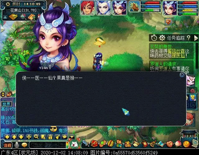 玄奘的身世剧情攻略，玄奘的身世剧情教学奖励