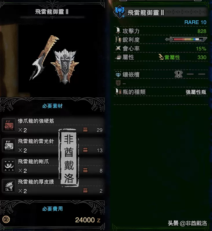 怪猎冰原盾斧毕业套装，怪猎冰原盾斧怎么配？