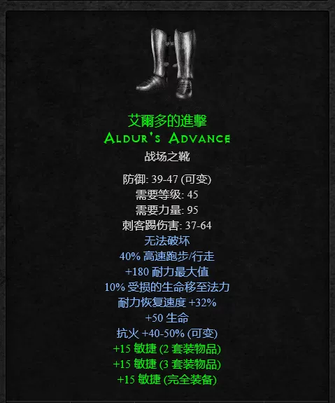 暗黑破坏神2多余套装,暗黑2浅谈套装的取舍