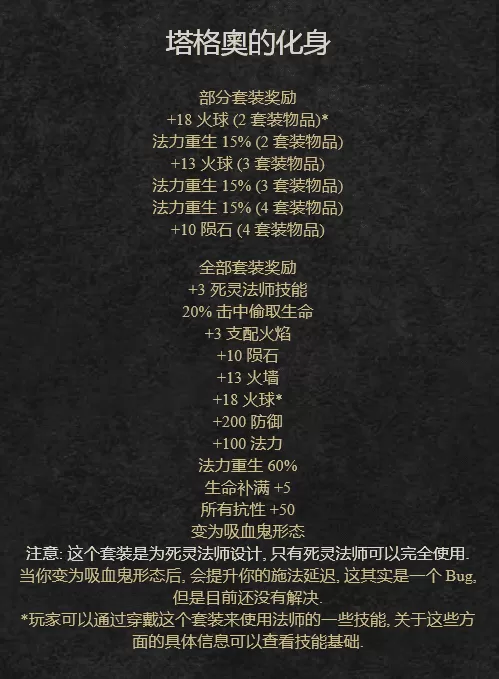 暗黑破坏神2多余套装,暗黑2浅谈套装的取舍