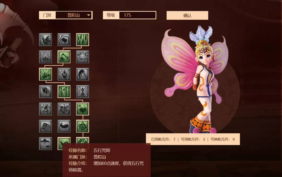 梦幻西游109普陀怎么加点？2023最强普陀加点攻略