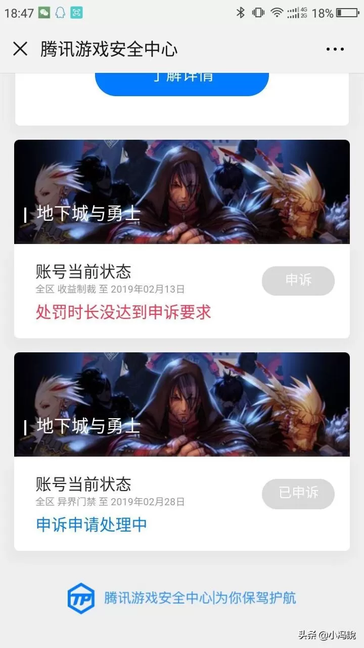 dnf封号一年怎么快速解封？dnf解封方法教学攻略