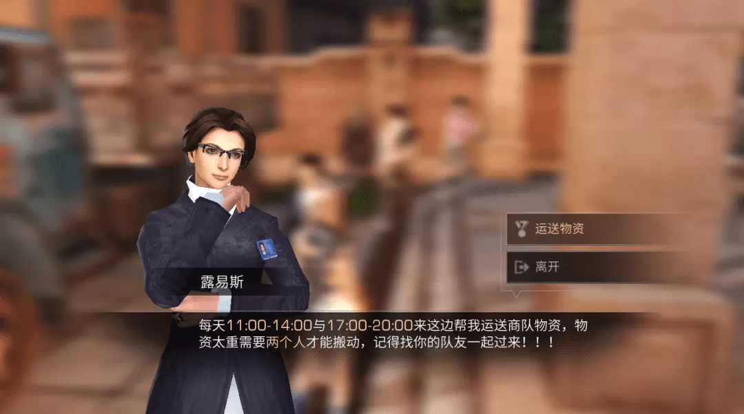 明日之后运送商队物资攻略，明日之后商队物资运送任务攻略