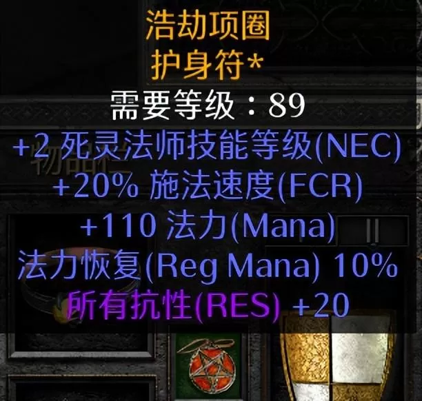 暗黑2死灵法师佣兵用什么装备?暗黑2死灵佣兵武器打造