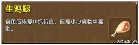 迷你世界里迅猛龙喜欢吃什么?迷你世界驯服迅猛龙的食物是什么