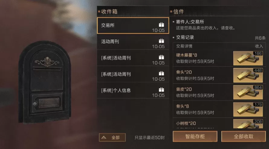明日之后赚金条攻略，明日之后前期如何赚金条？
