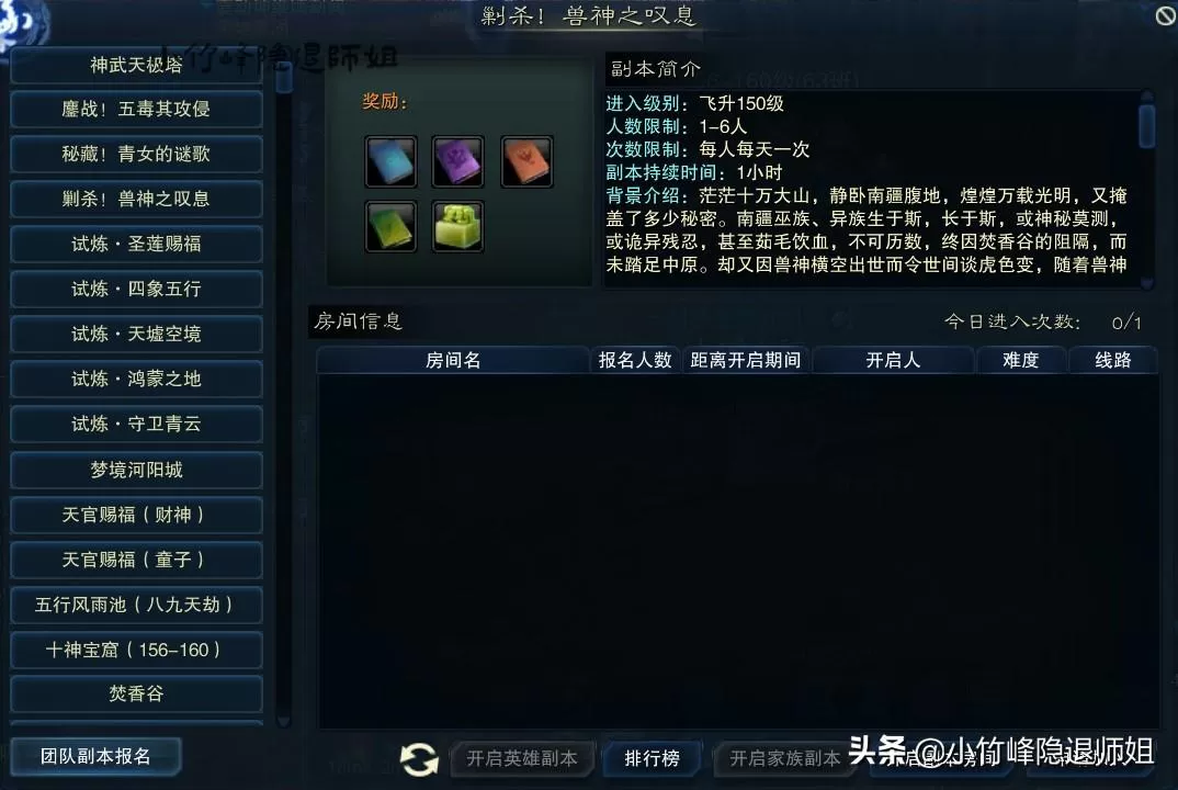 诛仙兽神之叹息攻略,诛仙3兽神之叹息副本攻略