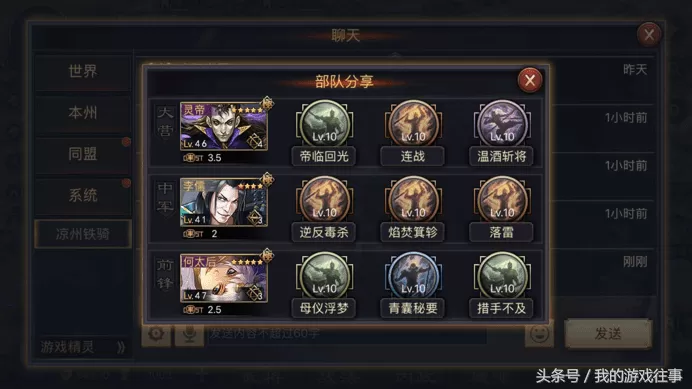 率土之滨不会配将怎么办?率土之滨平民最好用的武将阵容搭配